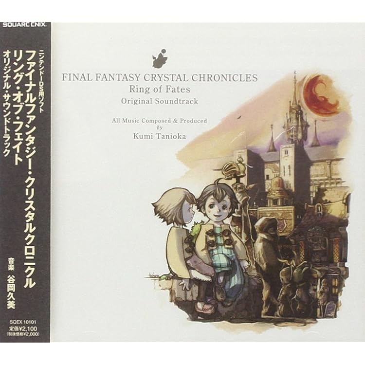 Amazon.co.jp: ファイナルファンタジー・クリスタルクロニクル
