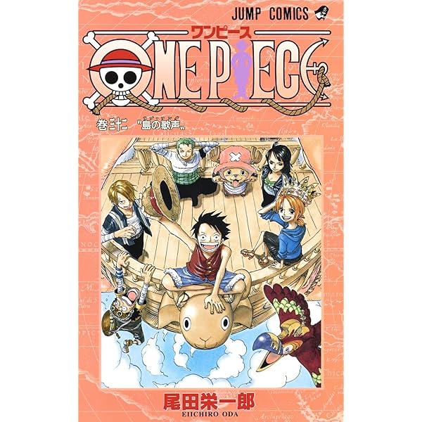 Amazon.co.jp: ONE PIECE 31 (ジャンプコミックス) : 尾田 栄一郎