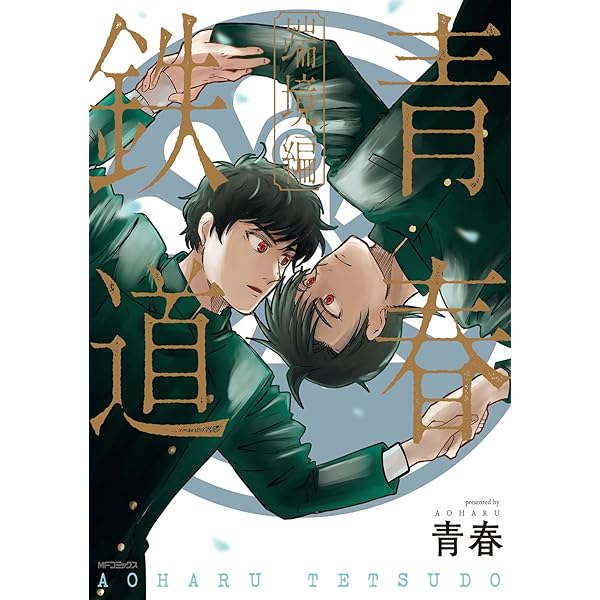 Amazon.co.jp: 【Amazon.co.jp限定】青春鉄道2024年度版 ～Amazon限定