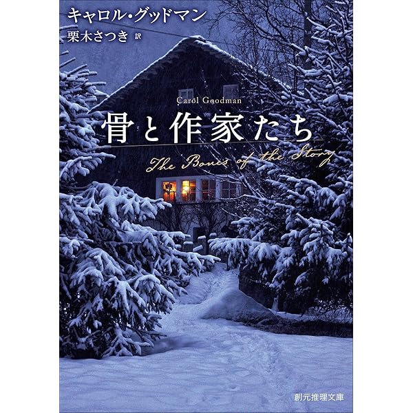 わが子は殺人者 (創元推理文庫 M ク 4-3) | パトリック クェンティン