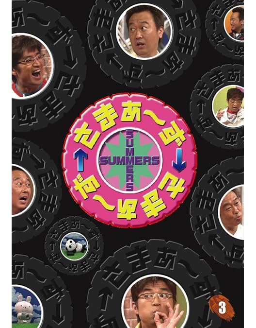 Amazon.co.jp: さまぁ〜ず×さまぁ〜ず vol.47 (DVD) : さまぁ~ず: DVD