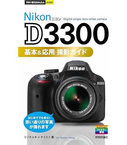 Amazon | Nikon デジタル一眼レフカメラ D3300 ダブルズームキット