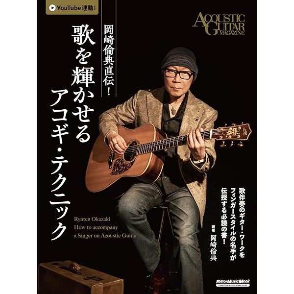 フィンガースタイル・ギターの全知識 (CD付) (リットーミュージック