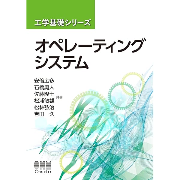Amazon.co.jp: 岩波講座 ソフトウェア科学〈〔環境〕6