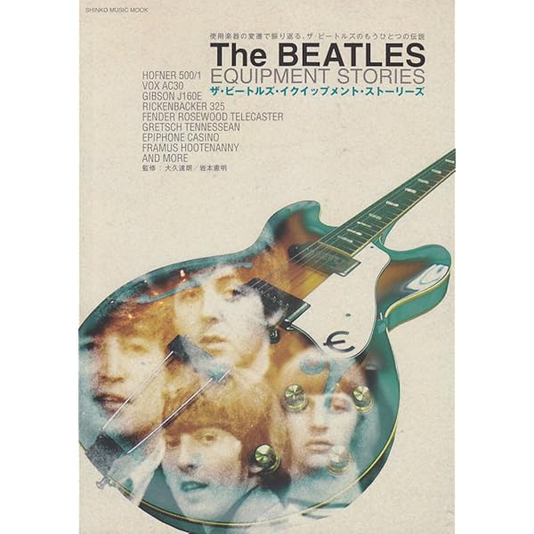 Amazon.co.jp: Beatles gear [新装・改訂版] 写真でたどるビートルズと