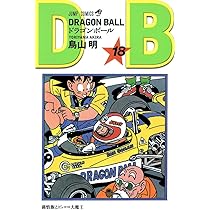 DRAGON BALL 17 (ジャンプコミックス) | 鳥山 明 |本 | 通販 | Amazon