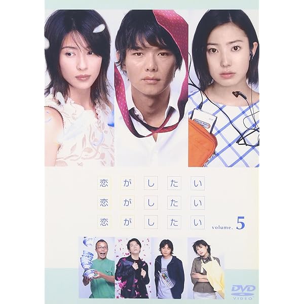 Amazon.co.jp: 恋がしたい 恋がしたい 恋がしたい DVD-BOX : 渡部篤郎
