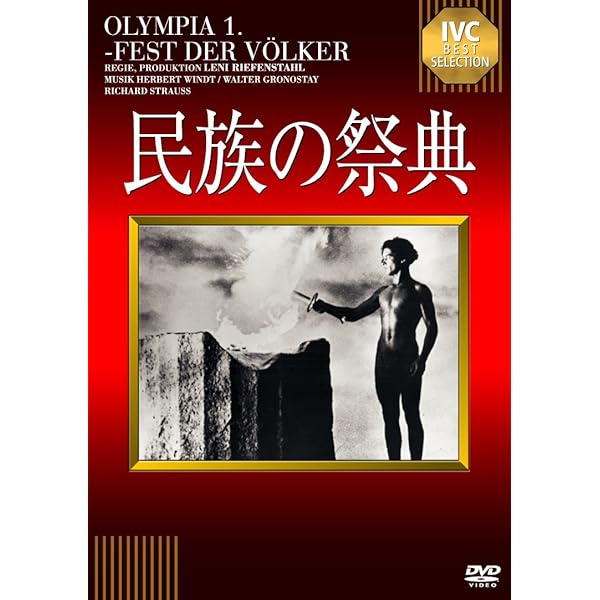 Amazon.co.jp: 意志の勝利 [DVD] : DVD