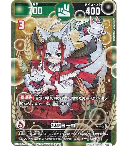 Amazon.co.jp: 開運コロシアム UC02-005 イタズラ心アンニャッキー