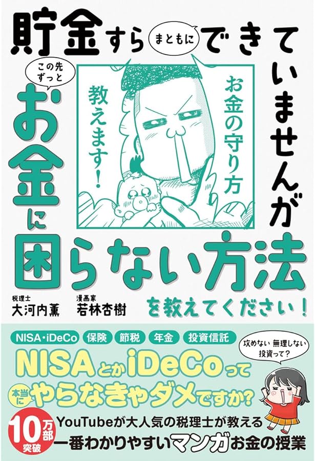 幸せをお金で買う」5つの授業 ―HAPPY MONEY | エリザベス・ダン