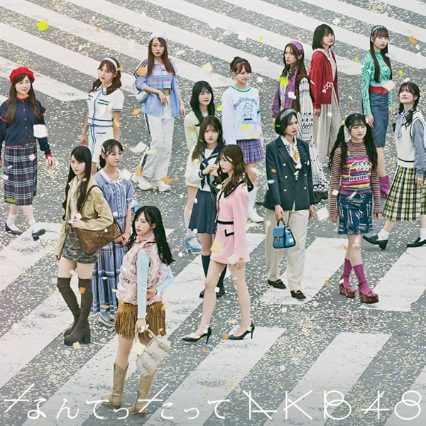 Amazon.co.jp: AKB48グループリクエストアワー セットリストベスト100