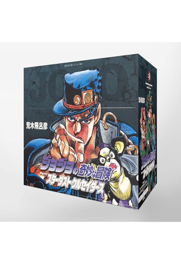 ジョジョの奇妙な冒険(第4部) ダイヤモンドは砕けない 文庫版 18-29巻