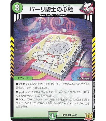 Amazon.co.jp: デュエルマスターズ ジャスミンの地版(コモン) 鬼ヤバ