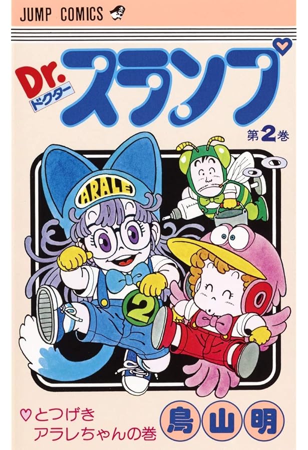 Amazon.co.jp: Dr.スランプ 全18巻セット : 本