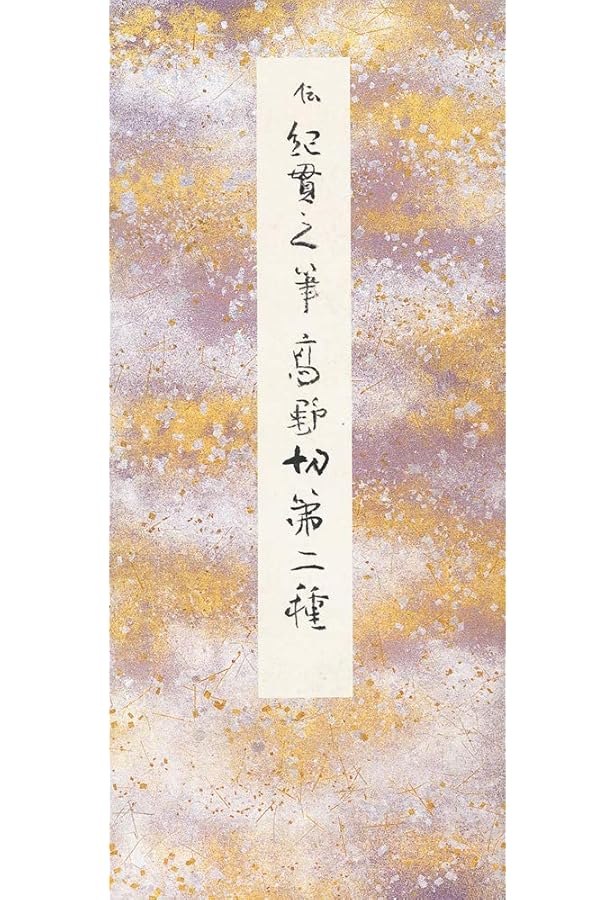 原色かな手本1~10(10冊セット) 原色かな手本1-10