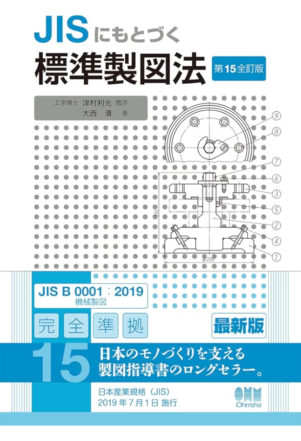 科学者と技術者のための物理学 III 電磁気学 | サーウェイ,R.A., 松村