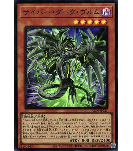 Amazon.co.jp: 【遊戯王】サイバー・エンド・ドラゴン MC2-JP001