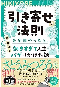 声の力が脳波を変える、全てが叶う！【倍音セラピーCDブック】自分の声