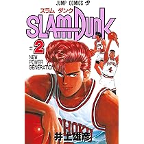 SLAM DUNK 3 (ジャンプコミックス) | 井上 雄彦 |本 | 通販 | Amazon