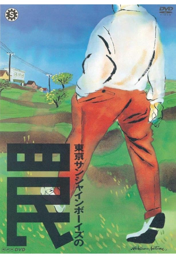 12人の優しい日本人 (PARCO劇場DVD) | 三谷幸喜 |本 | 通販 | Amazon