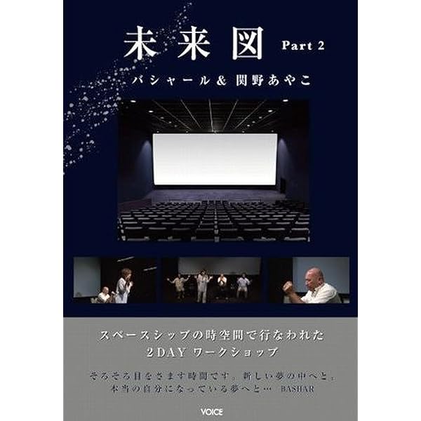 Amazon.co.jp: 次の地球へ : ダリル・アンカ, 関野あやこ, ROCO, 佐藤