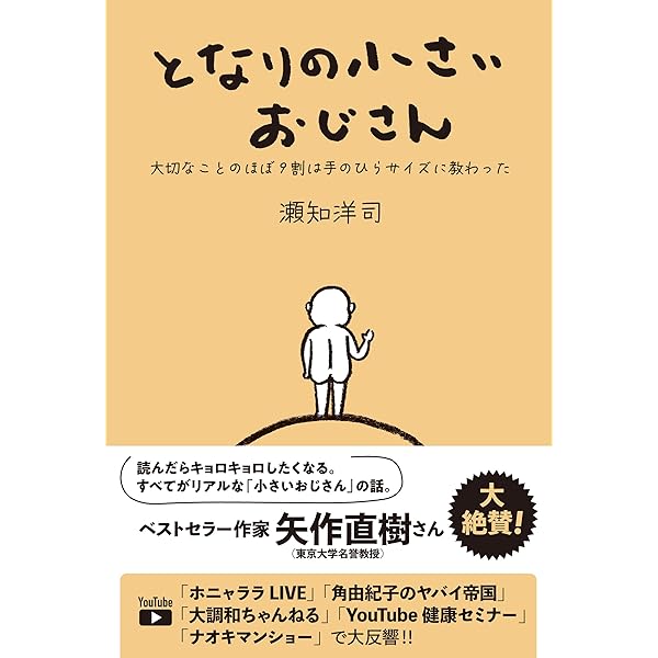多くの人が、この本で変わった。―津留晃一コンセプトノート― | 津留