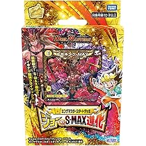 Amazon.co.jp: デュエル・マスターズTCG DMSD-20 キングマスター