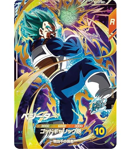 ドラゴンボールスーパーダイバーズ SDV5-008 孫悟飯：少年期 パラレル