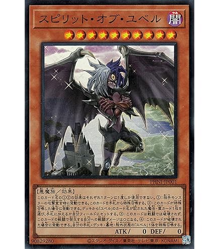 Amazon.co.jp: 遊戯王カード ユベル－Das Ewig Liebe