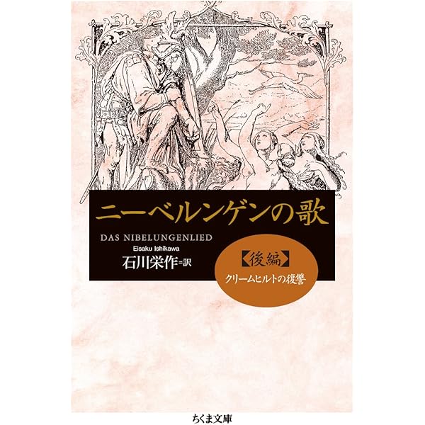 Amazon.co.jp: ニーベルンゲン (フリッツ・ラング コレクション