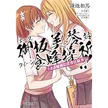 Amazon.co.jp: とある科学の超電磁砲 (電撃文庫) : 鎌池 和馬, はい