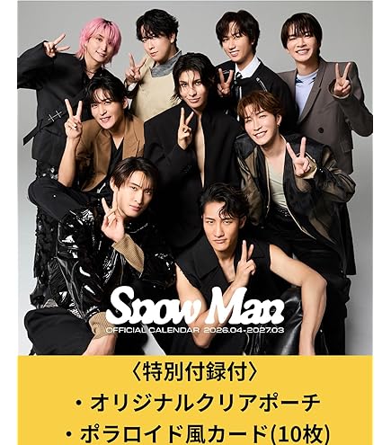 Amazon.co.jp: 【先着特典フェイスカード】THE BEST 2020-2025 Snow