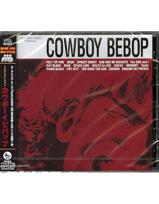 Amazon.co.jp: COWBOY BEBOP Blu-ray BOX (初回限定版) : 山寺宏一