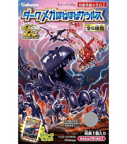 Amazon.co.jp: ほねほねザウルスブロックス 第10弾 [全4種セット