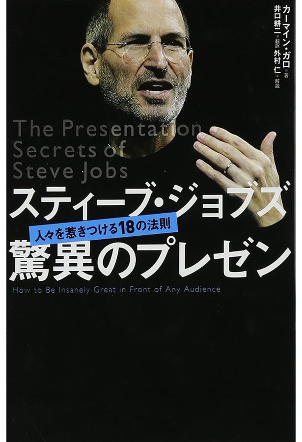 生声CD&電子書籍版付き] スティーブ・ジョブズ 伝説のスピーチ