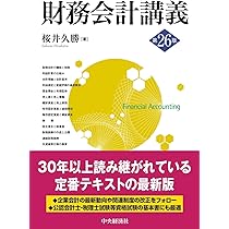 公認会計士試験「論文式」監査論 セレクト30題 ＜第6版＞ | 中里 拓哉