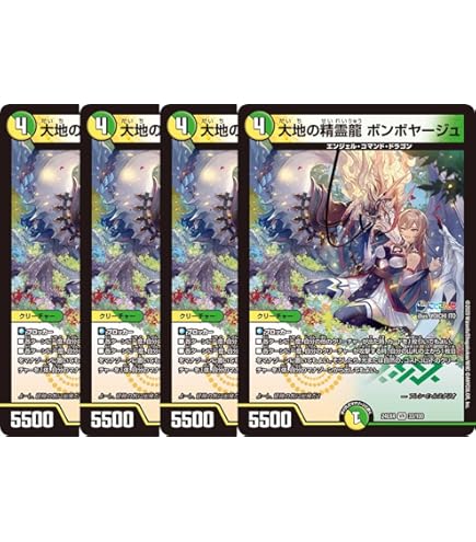 Amazon.co.jp: 【4枚セット】 デュエマ 24EX4 16/100 聖霊龍王