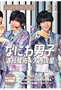 Amazon.co.jp: Zoom in 大西流星 : ジャニーズ研究会: 本