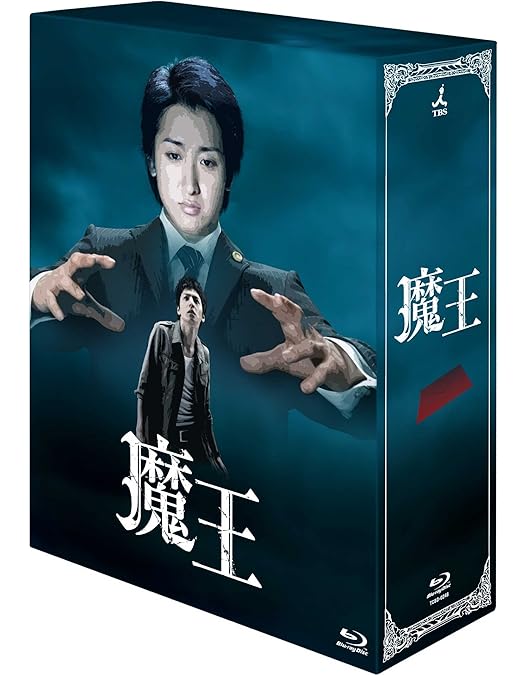 Amazon.co.jp: 世界一難しい恋 Blu-ray BOX(初回限定版)(鮫島ホテルズ