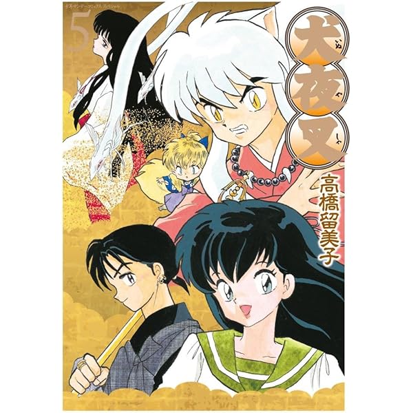 Amazon.co.jp: 犬夜叉 コミック 1-30巻セット (少年サンデーコミックス