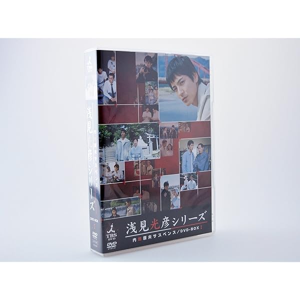 Amazon.co.jp: 浅見光彦ミステリー DVD-BOX I : 水谷豊, 藤井克彦