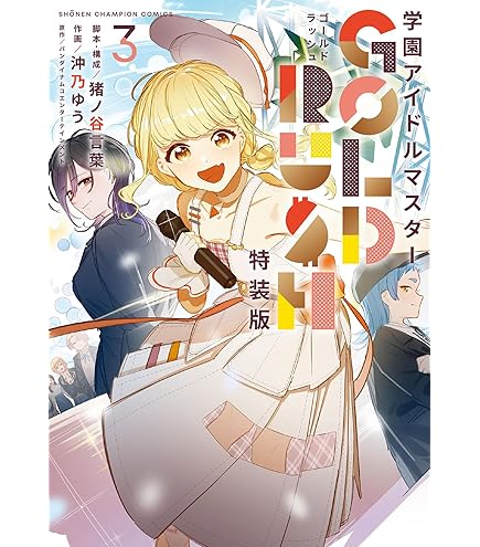 Amazon.co.jp: 週刊少年チャンピオン 2024年 44号（2024.10.03発売