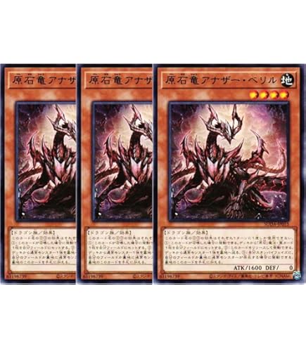 Amazon.co.jp: 【原石 5枚セット】 遊戯王カード 原石竜 インペリアル