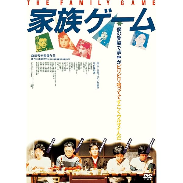 Amazon.co.jp: 逆噴射家族 [DVD] : 小林克也、倍賞美津子, 石井聰亙: DVD