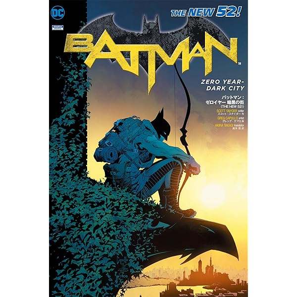 ジョーカー：喪われた絆〈上〉 バットマン（THE NEW 52！） | ジョン