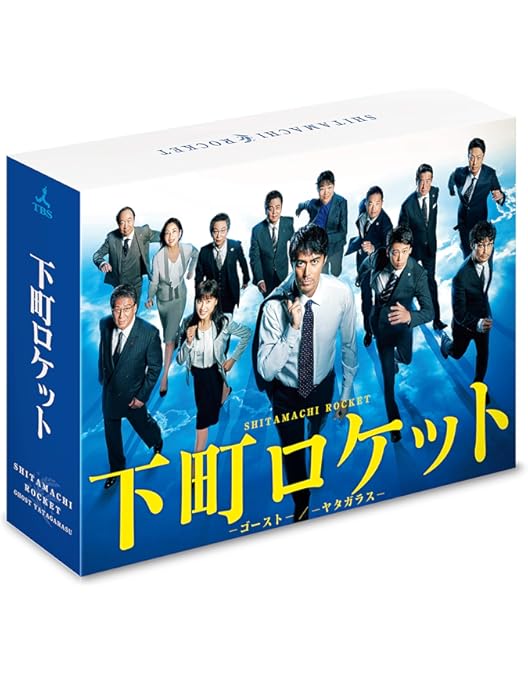 Amazon.co.jp: 陸王 -ディレクターズカット版- DVD-BOX : 役所広司, 山