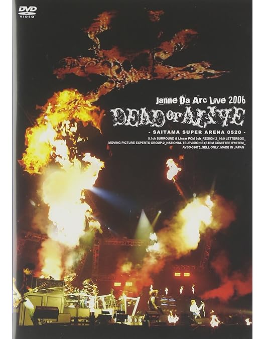 Amazon.co.jp: 1999 TOUR“CHAOS MODE” [DVD] : ジャンヌダルク