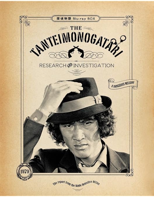 Amazon.co.jp: 名作ドラマBDシリーズ 傷だらけの天使 Blu-ray-BOX(3枚