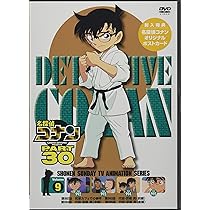 Amazon.co.jp: 名探偵コナン PART30 Vol.10 [DVD] : 青山剛昌, 高山
