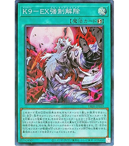 Amazon.co.jp: 遊戯王カード DBJH-JP024 ヤミーズメント☆アクロッキー